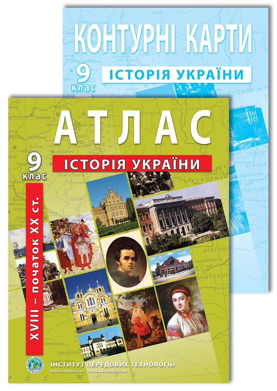 A set of manuals: Atlas and contour maps on the history of Ukraine for 9th class. XVIII - early XX centuries.