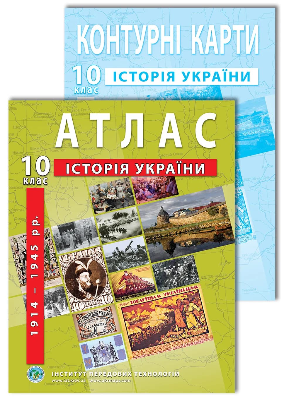 A set of manuals: Atlas and contour maps on the history of Ukraine for class 10. 1914-1945.