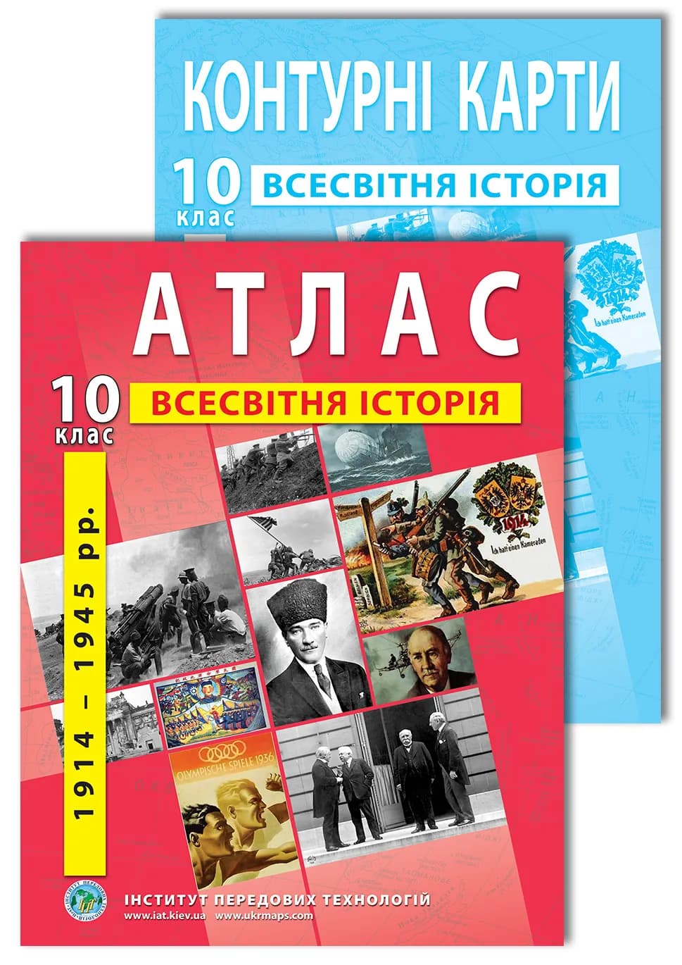 Set of manuals: Atlas and outline maps of world history for grade 10