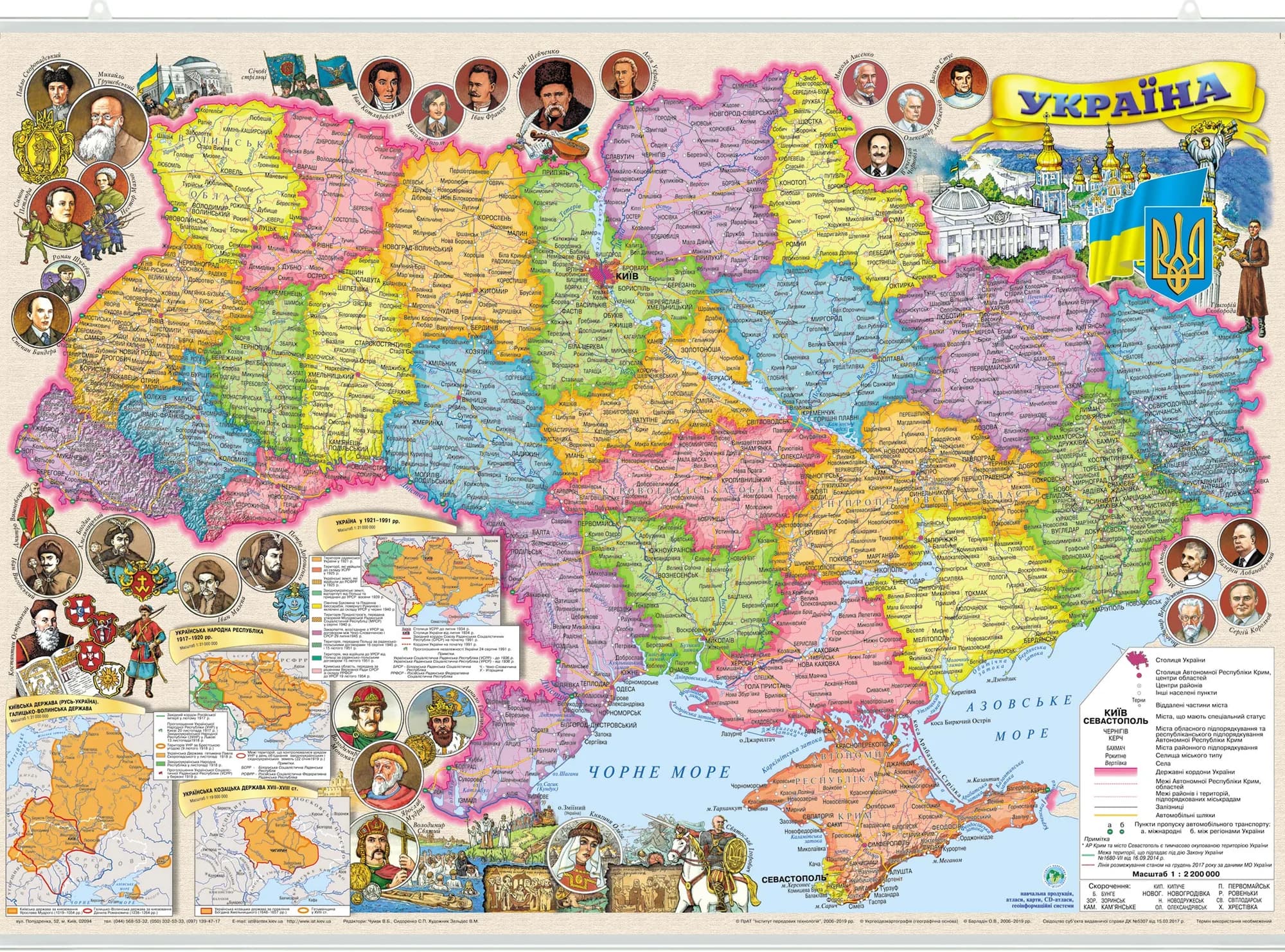 Карта України Ілюстрована 65x45 см М 1: 2 200 000 картонна на планках