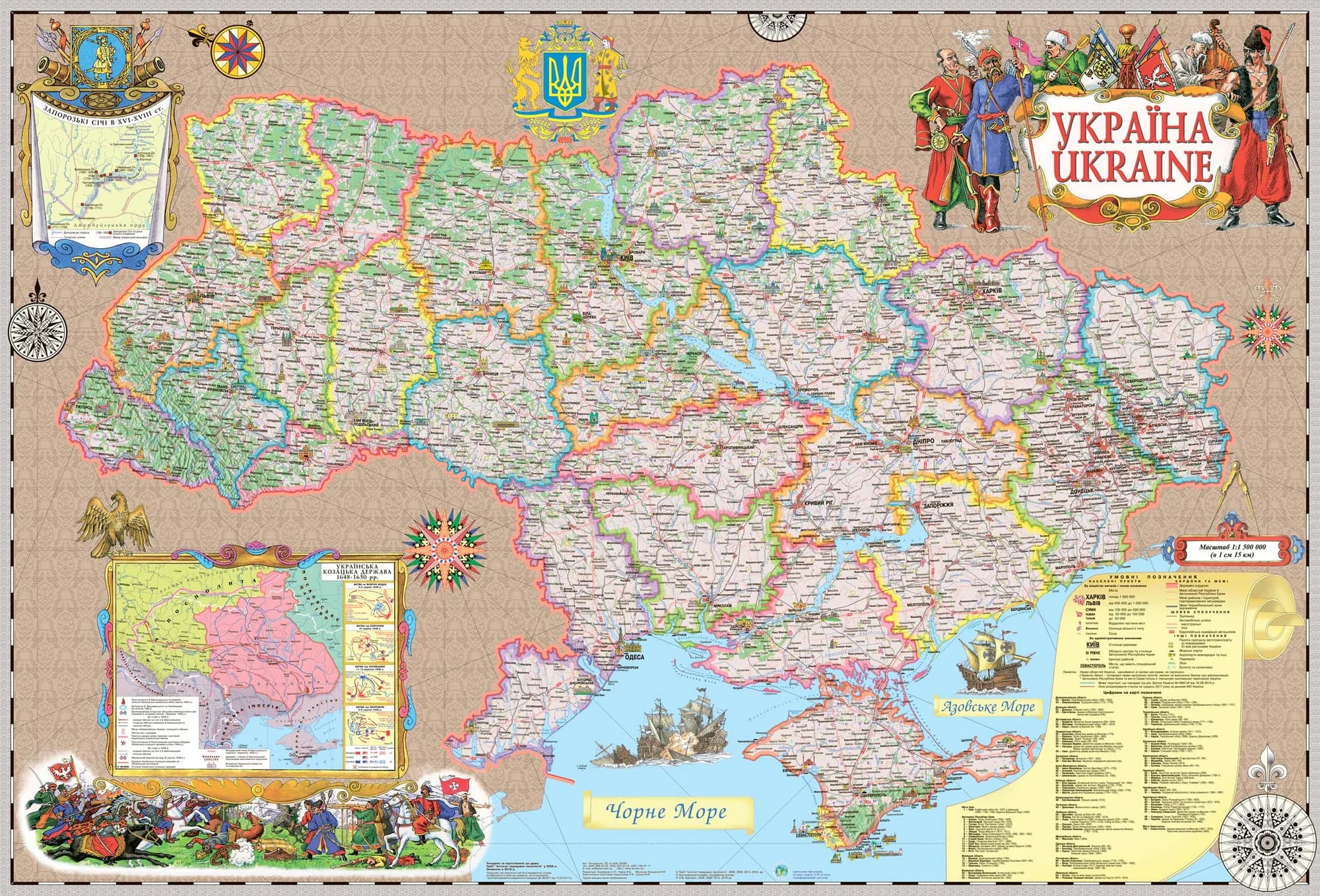 Карта України Адміністративно-територіальний устрій у козацькому стилі 100х68 см М1:1 500 000 ламінований картон