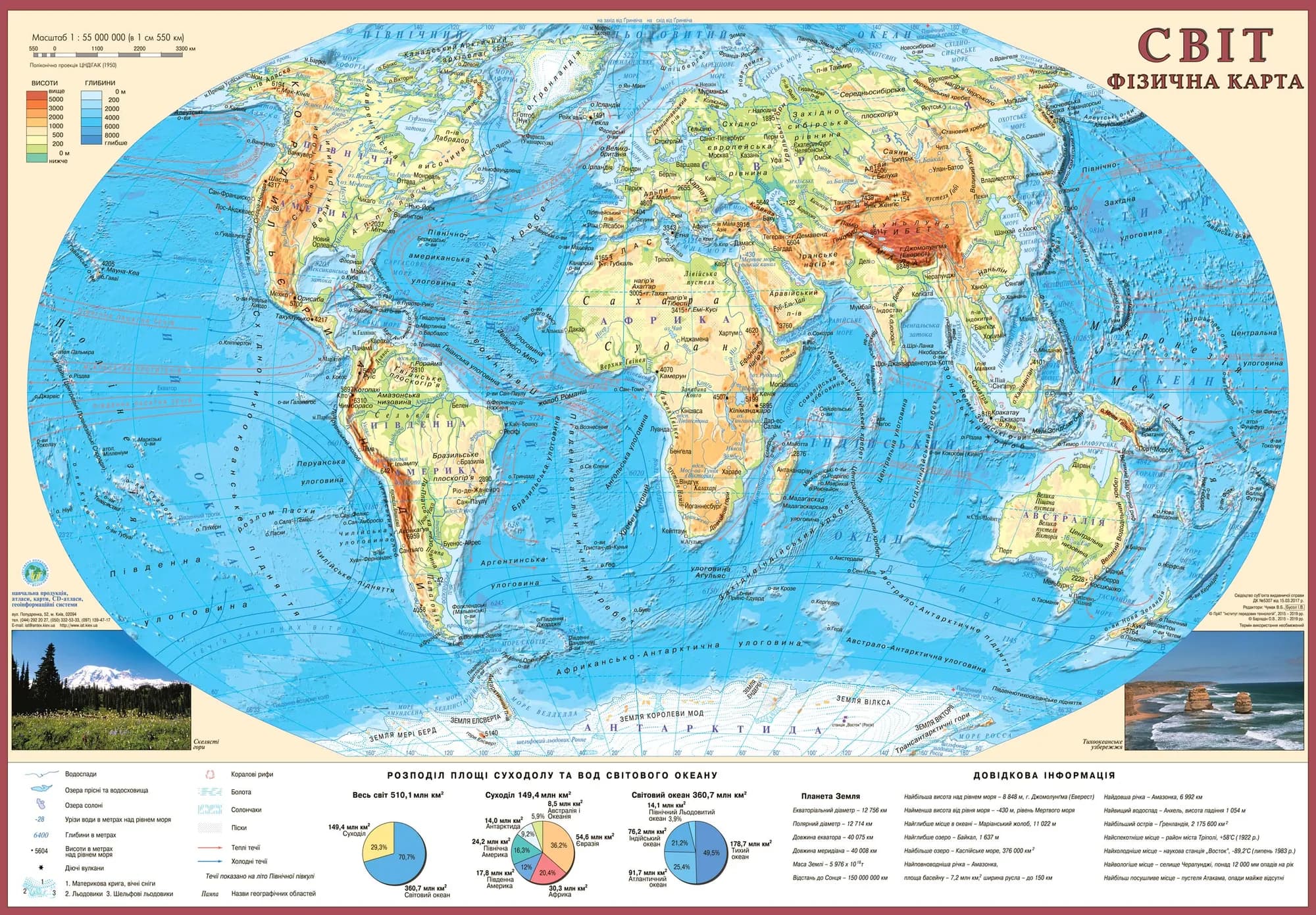 Physical world map 65x45 cm M 1:55 000 000 laminated cardboard