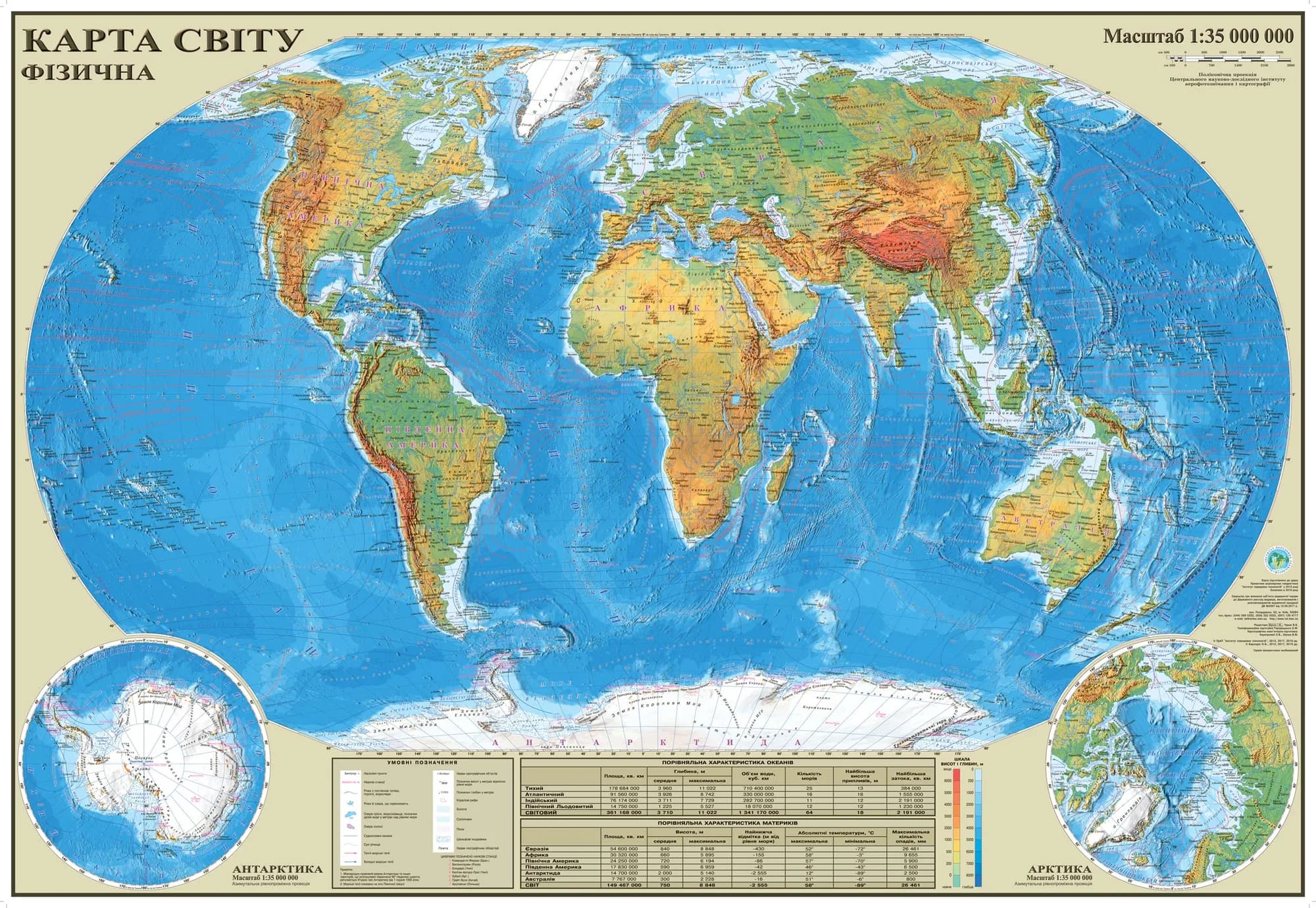 Physical world map 100x70 cm M1: 35 000 000 laminated paper