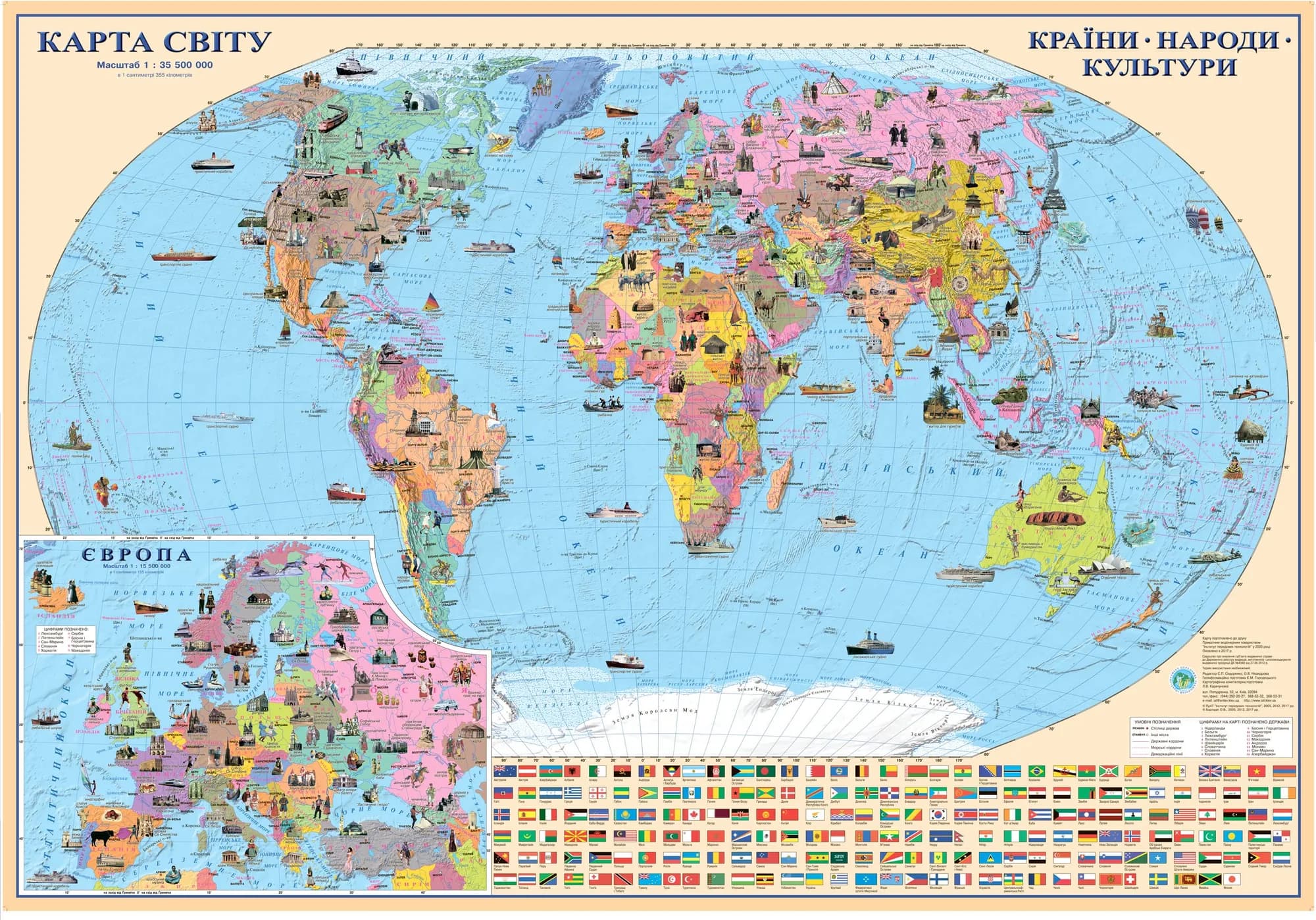 World Map Countries Peoples of the world Culture 100x70 cm M 1:35 000 000 laminated paper on strips