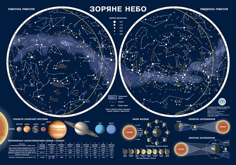 Starry sky map 65x45 cm laminated cardboard