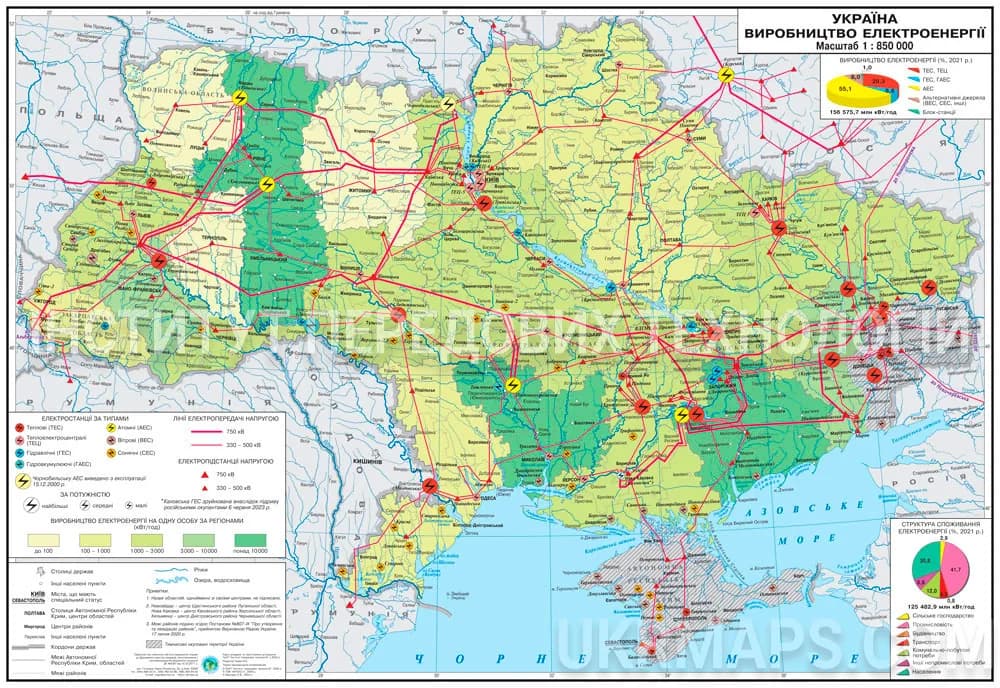 Карта виробництво електроенергії України 160x110 см М1:850 000 ламінована на планках