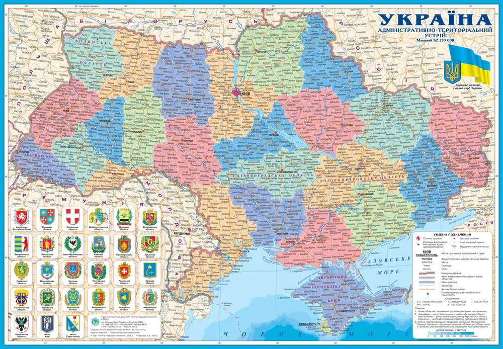 Ukraine Administrative-Territorial Structure Map 65x45 cm Scale 1:2,250,000 Paper