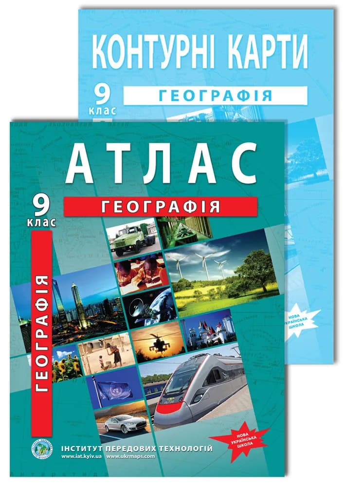 A set of manuals Nush: Atlas and contour maps in geography for 9th grade. Ukraine and the world economy