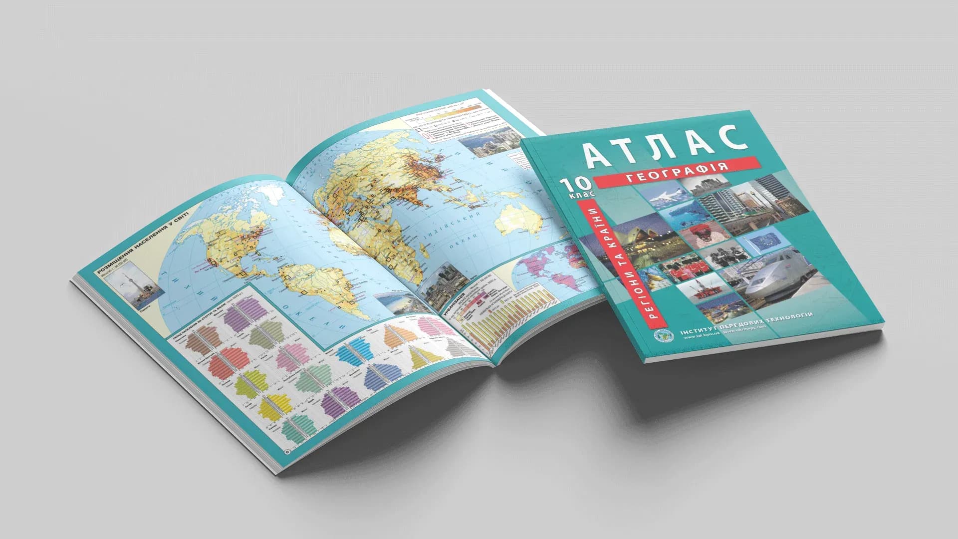 Атлас з географії 10 клас «Регіони та країни»: зміст і карти