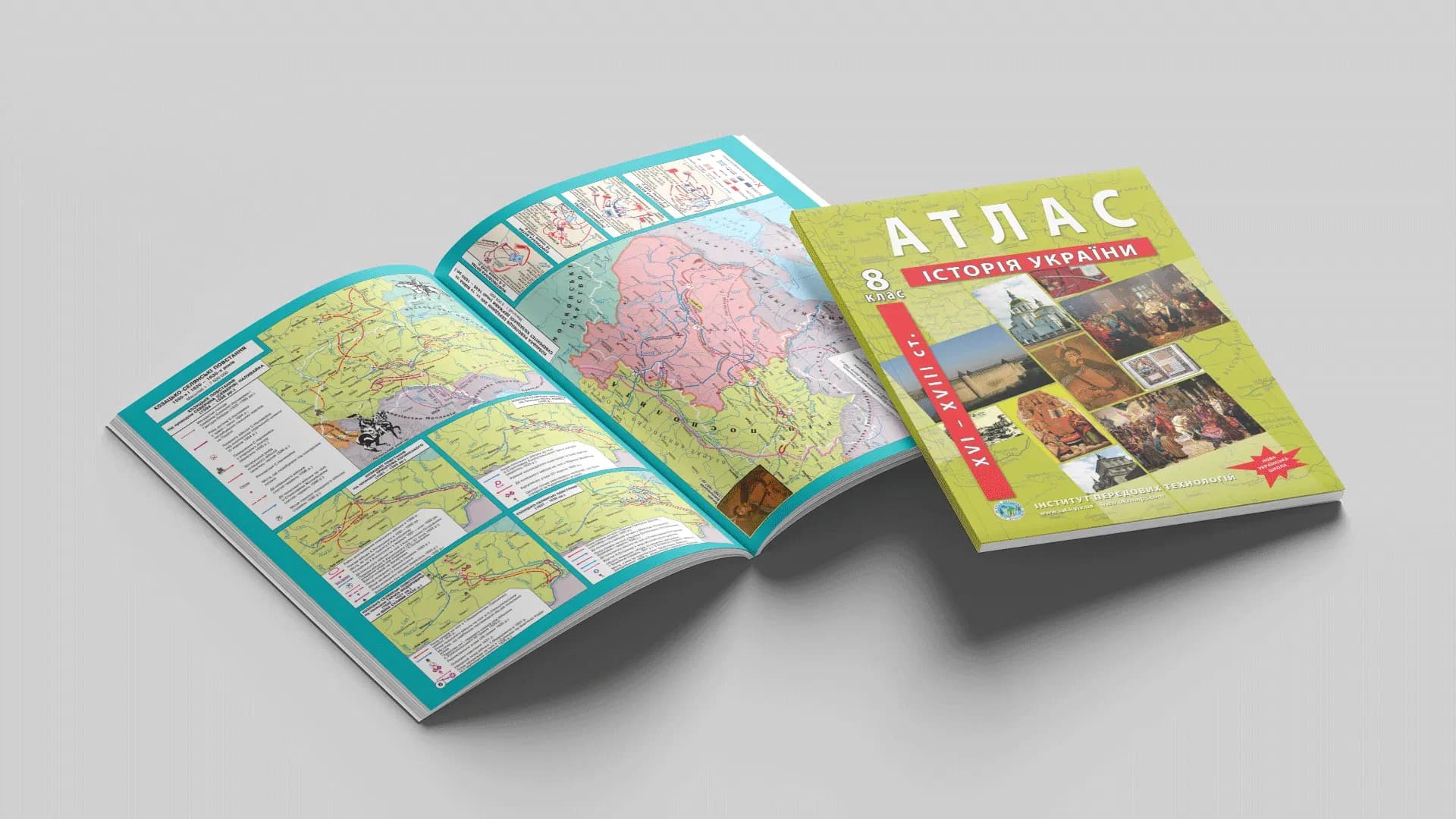 Атласи з історії: історія України та всесвітня історія за класами