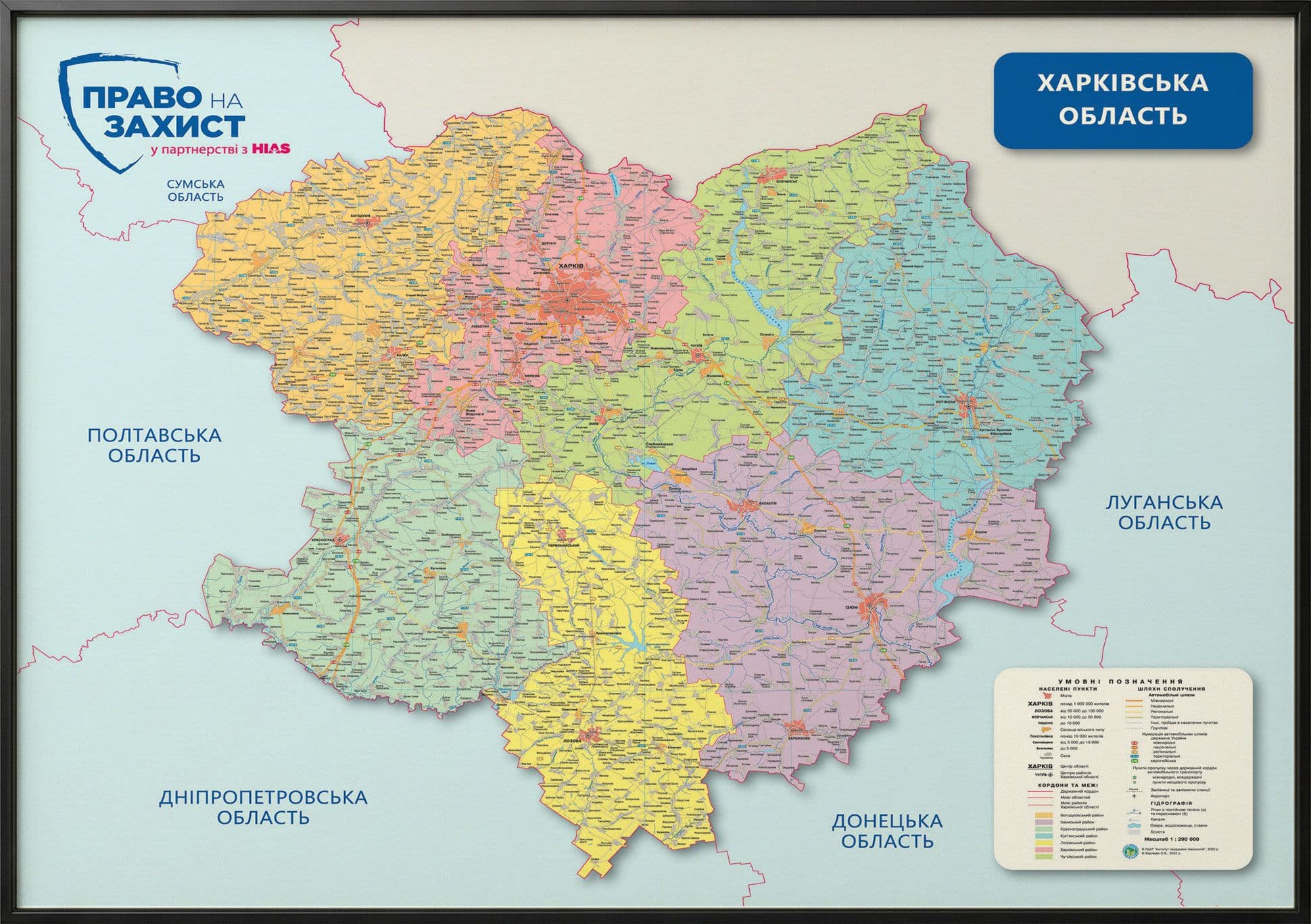 Авторська карта, виготовлена на замовлення