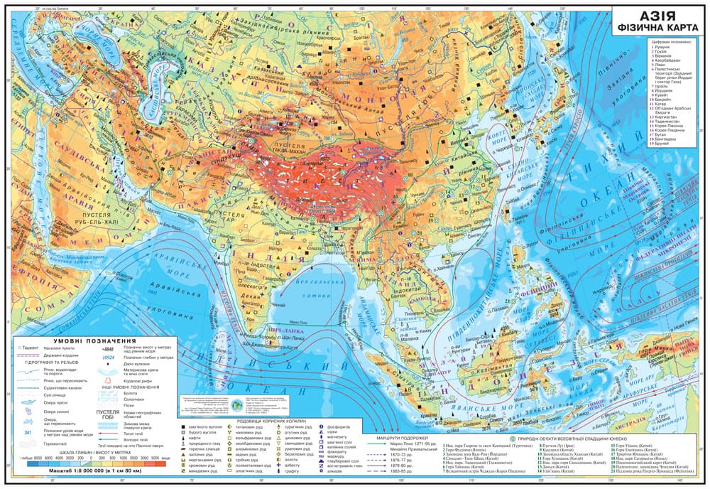 Physical Map of Asia, 160x110 cm, Scale 1:8,000,000, banner