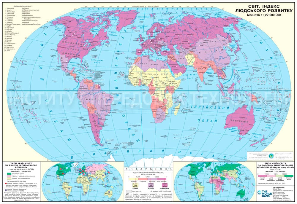 World Human Development Index Map 160x110 cm M 1:22 000 000 banner on strips
