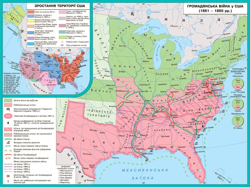 Карта Громадянська війна у США (1861 - 1865 рр.) 100х70 см М1:4 000 000