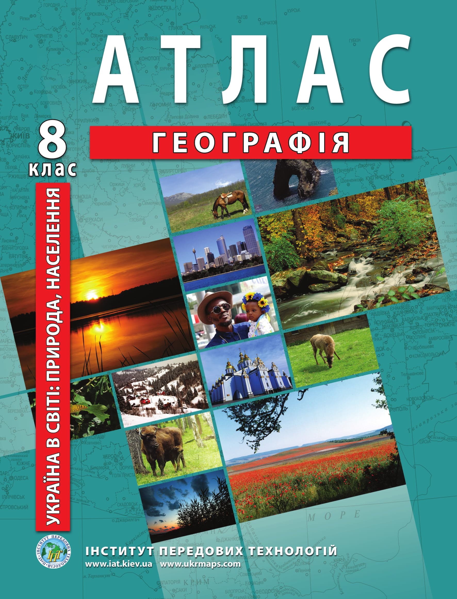 2024. Atlas of geography for 8th grade. Ukraine in the World: Nature, Population - Barladin O.V.