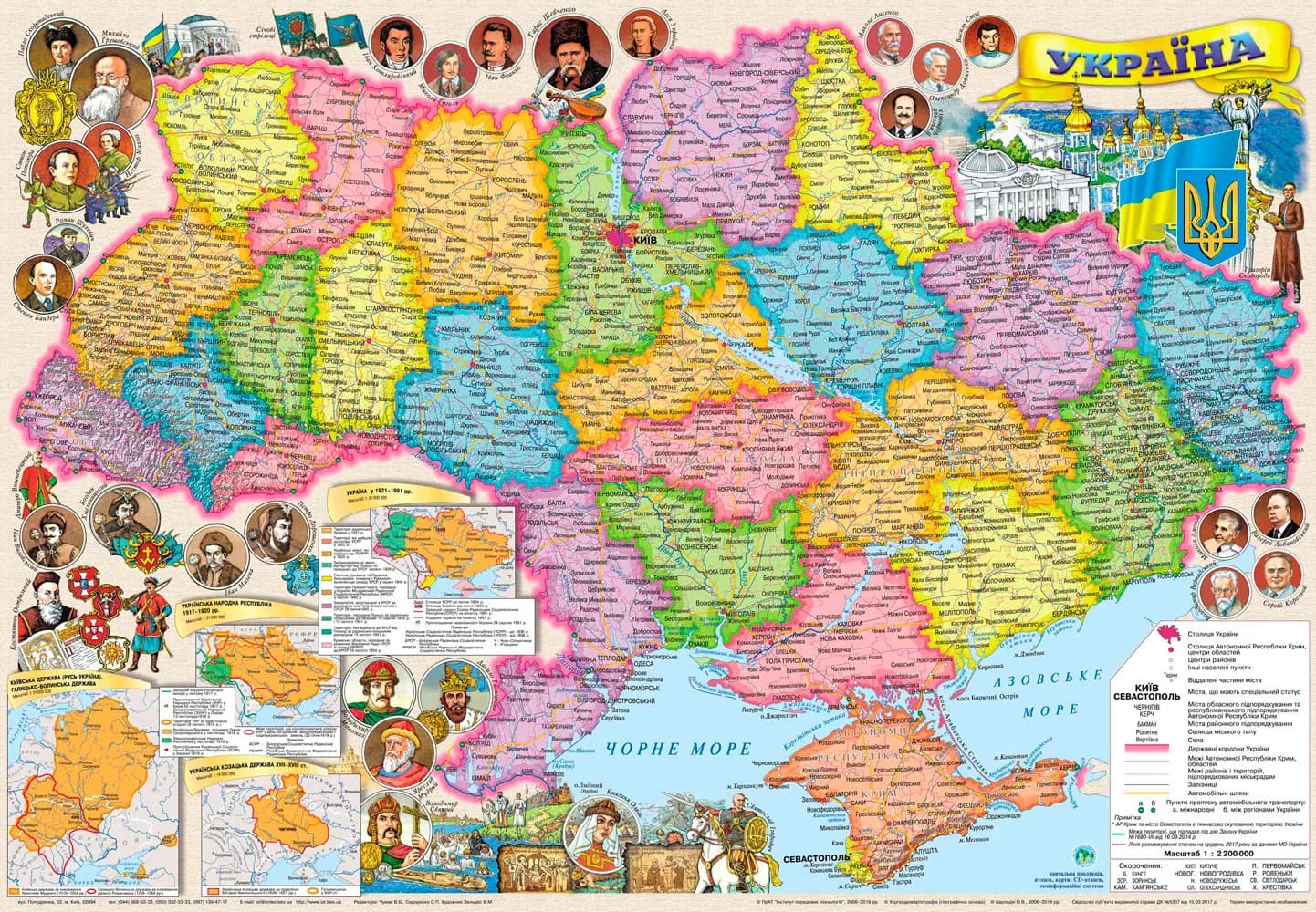Карта України Ілюстрована 65x45 см М 1: 2 200 000 картонна