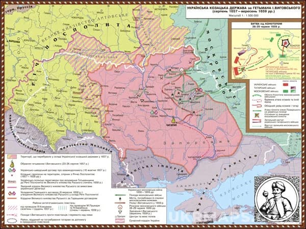 Карта Українська козацька держава за гетьмана І. Виговського (1657 - 1659 рр.)