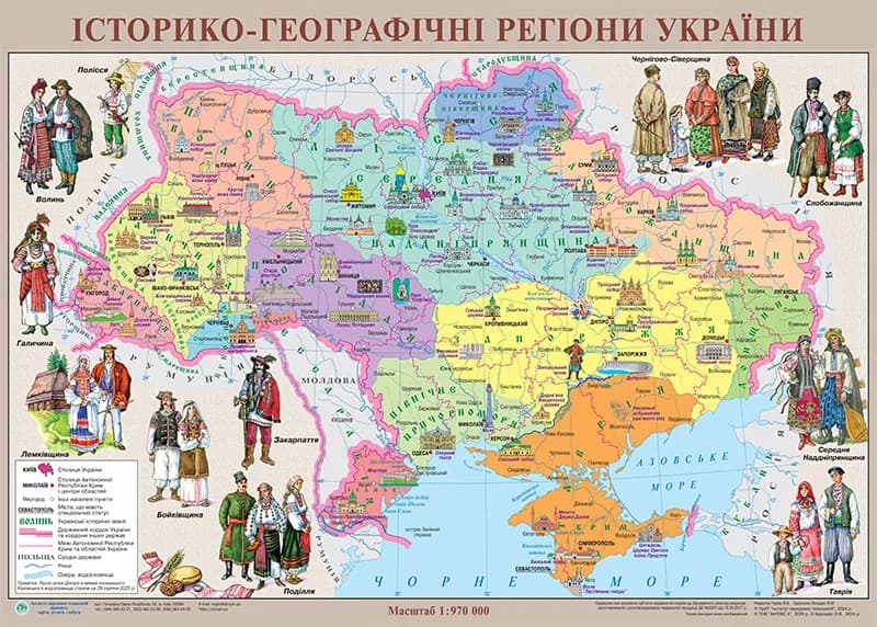 Map Historical and geographical regions of Ukraine 160*110 on strips
