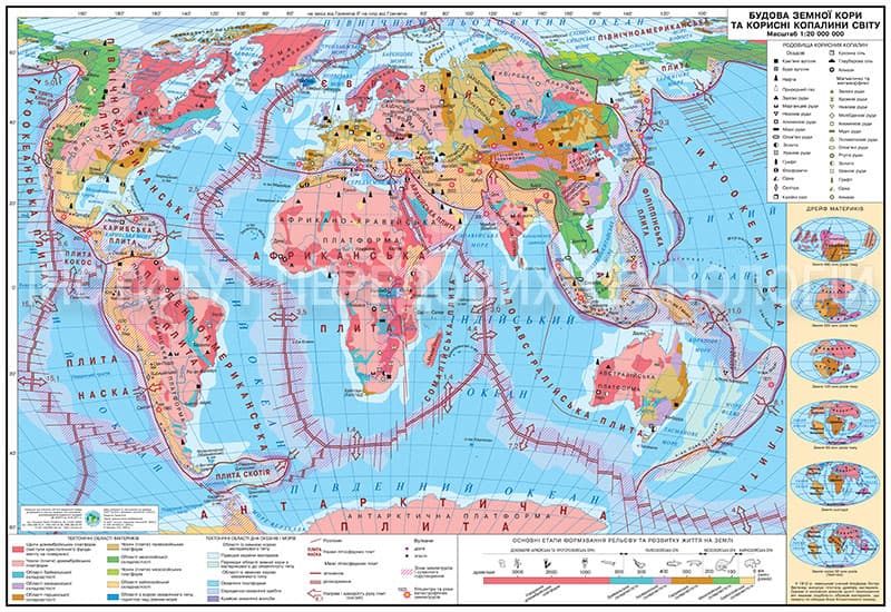 World map Structure of the Earth's crust and minerals 160*110 M1: 22 000 000 laminated