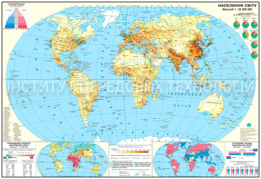 World population map 160x110 cm M 1:22 000 000 laminated