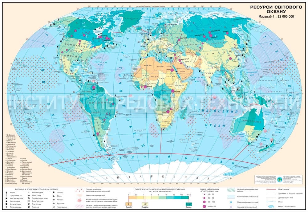Map Resources of the world ocean 160*110 M1: 22 000 000 banner on strips