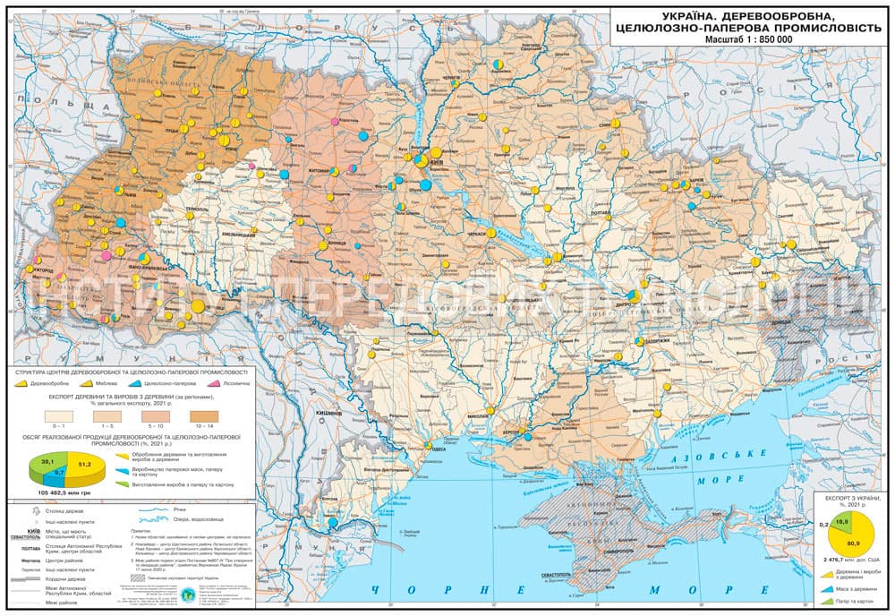 Map of woodworking, pulp and paper industry of Ukraine 160x110 cm M1: 850 000 laminated on strips