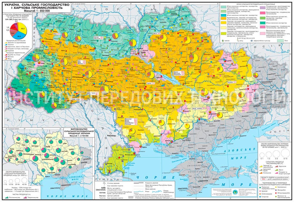 Карта сільське господарство і харчова промисловість України 160x110 см М1: 850 000 банер