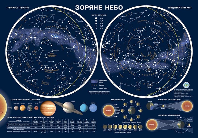 Starry sky map 65x45 cm cardboard