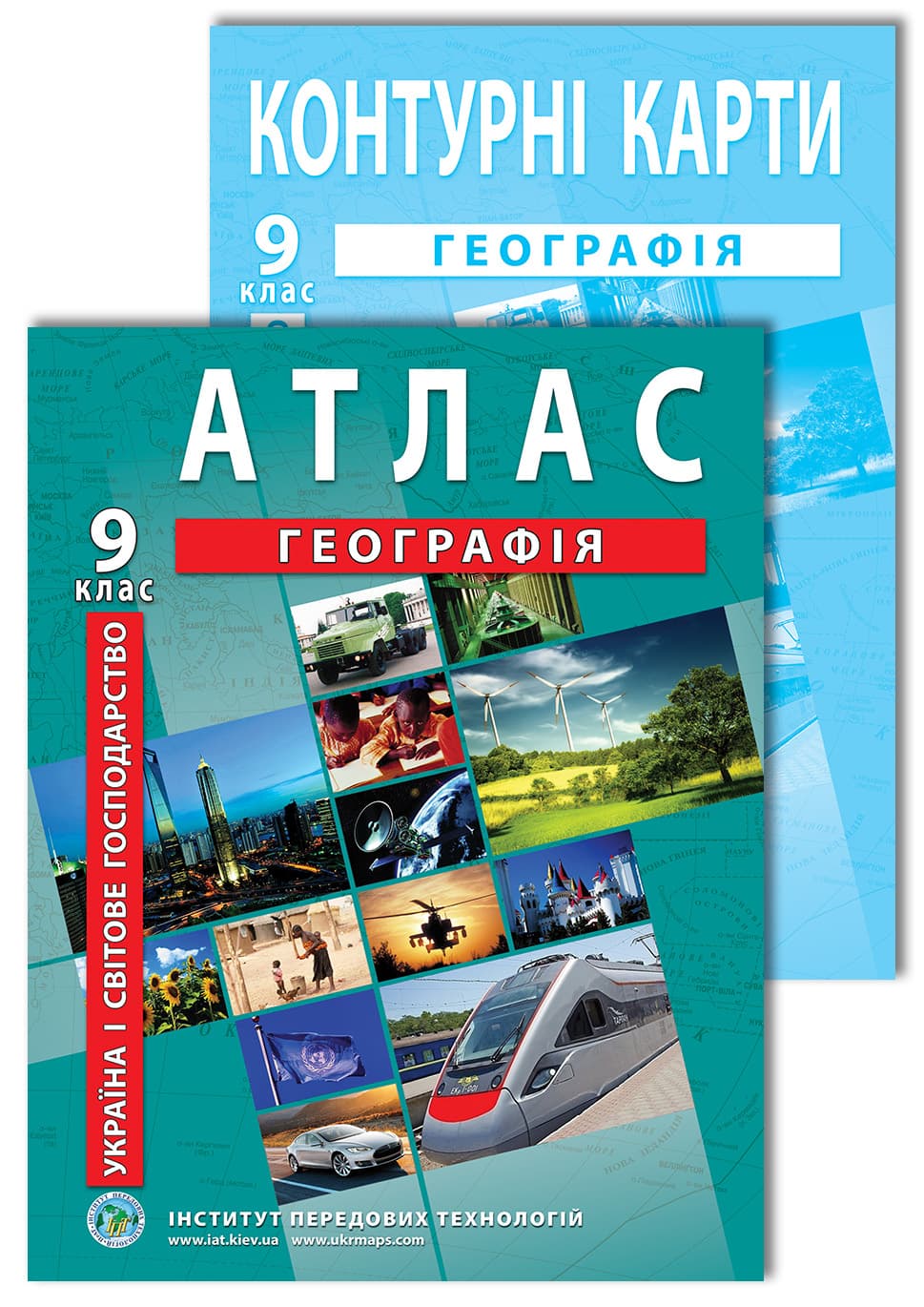 Комплект посібників: Атлас і контурні карти з географії для 9 класу. Україна і світове господарство