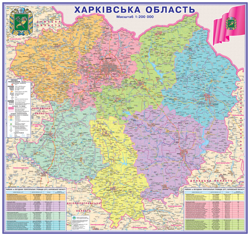 Купити карту областей України з новим АТУ